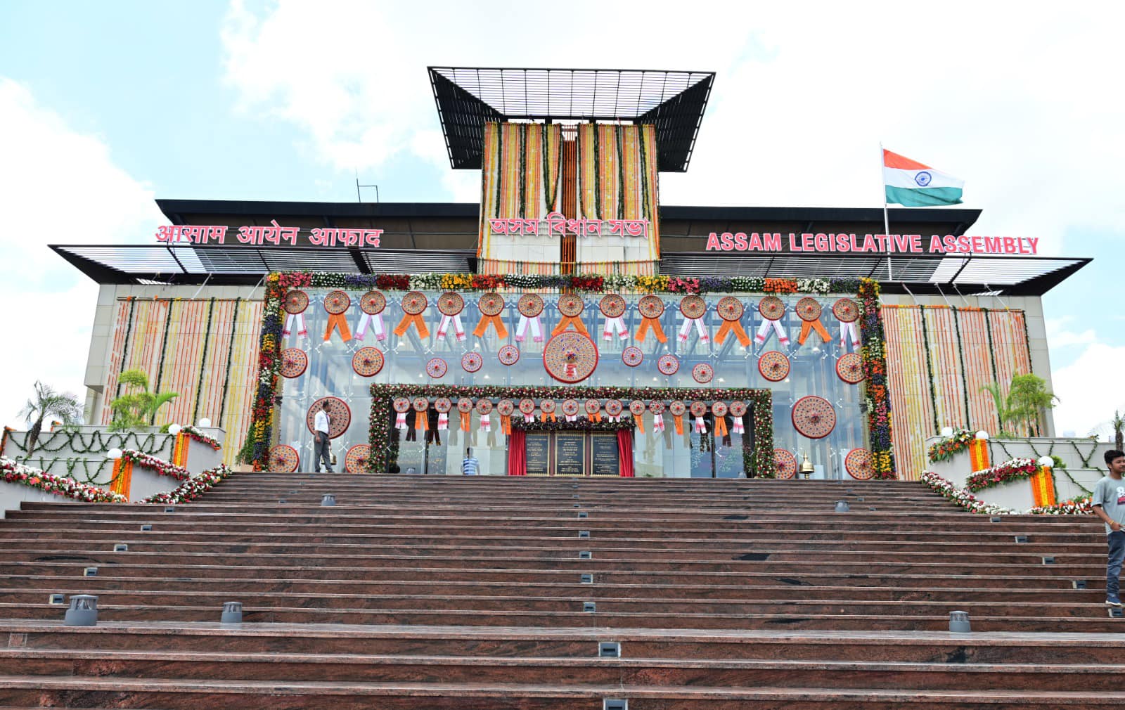 Assam Legislative Assembly